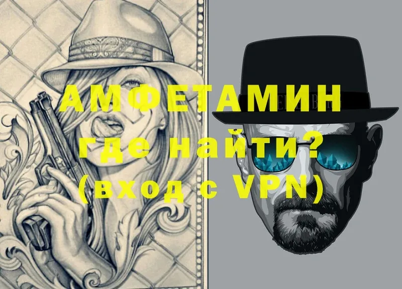 АМФЕТАМИН VHQ Нестеровская